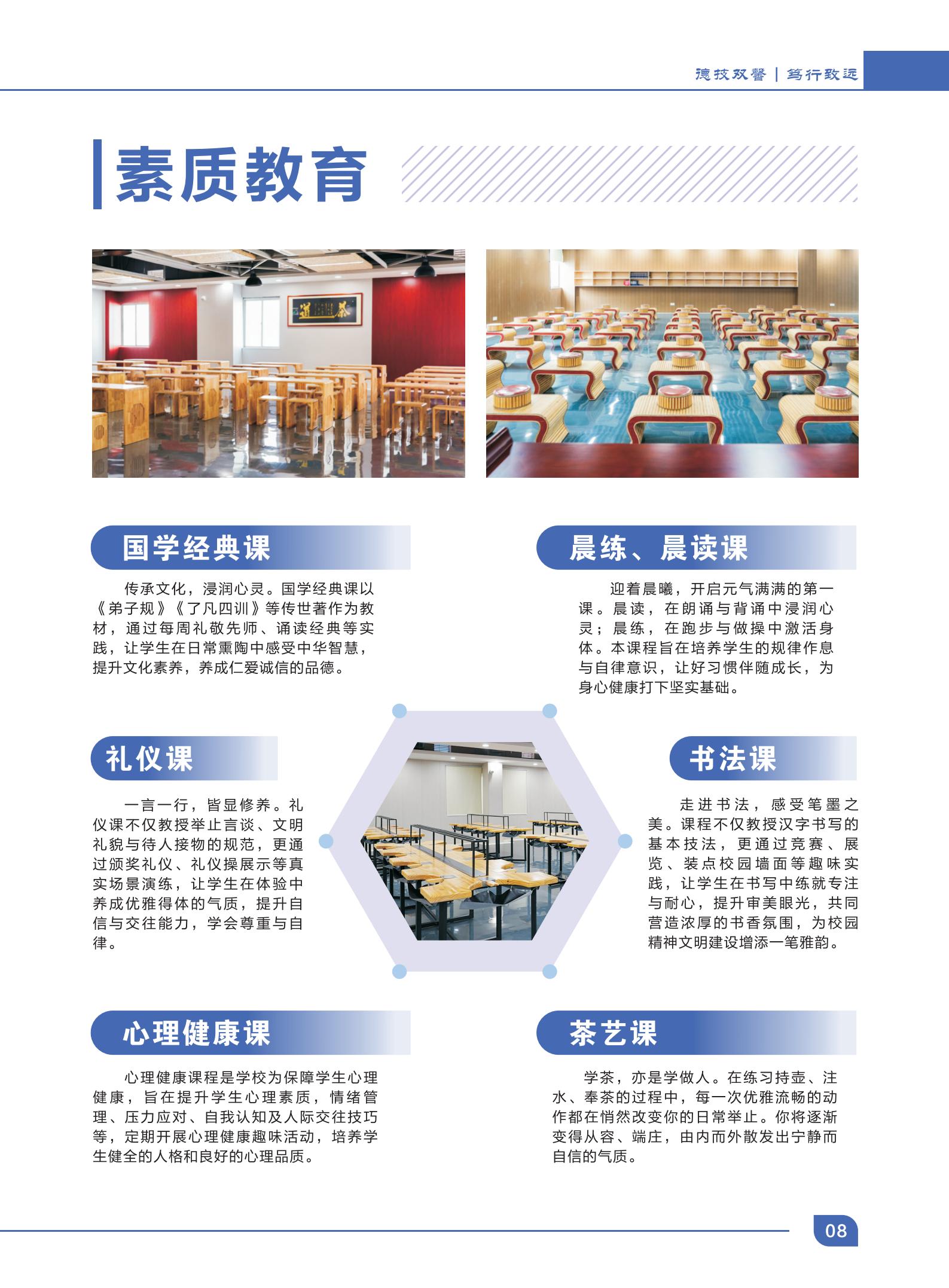 2026清远市联成职业技术学校招生简章(1)_09.jpg